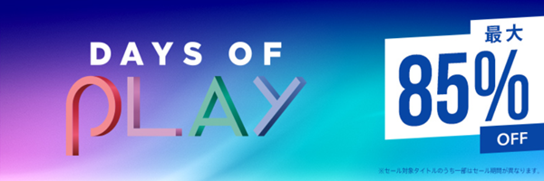 ps store days of play 2020